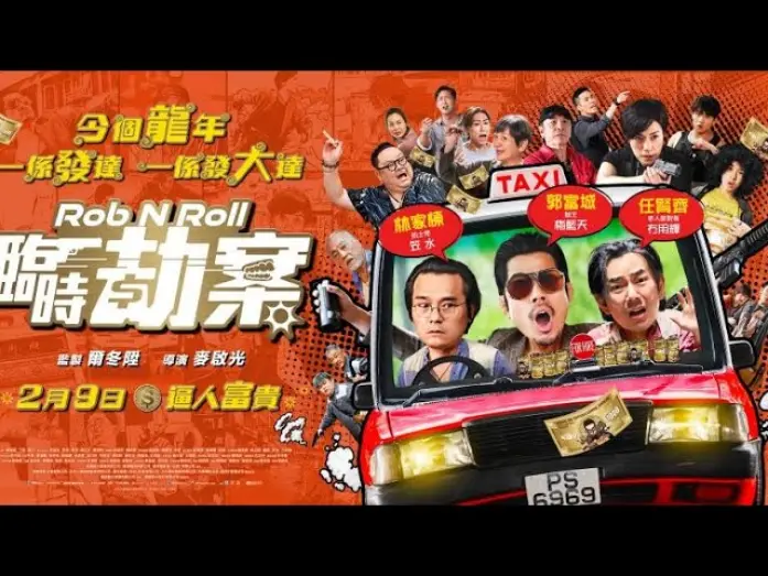Watch movie trailer