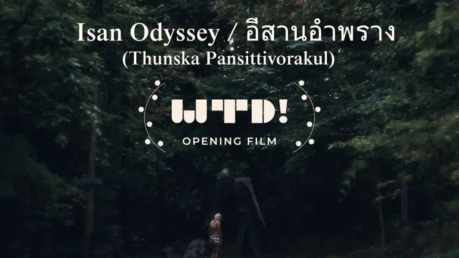 Watch film Isan Odyssey | Isan Odyssey (อีสานอำพราง)