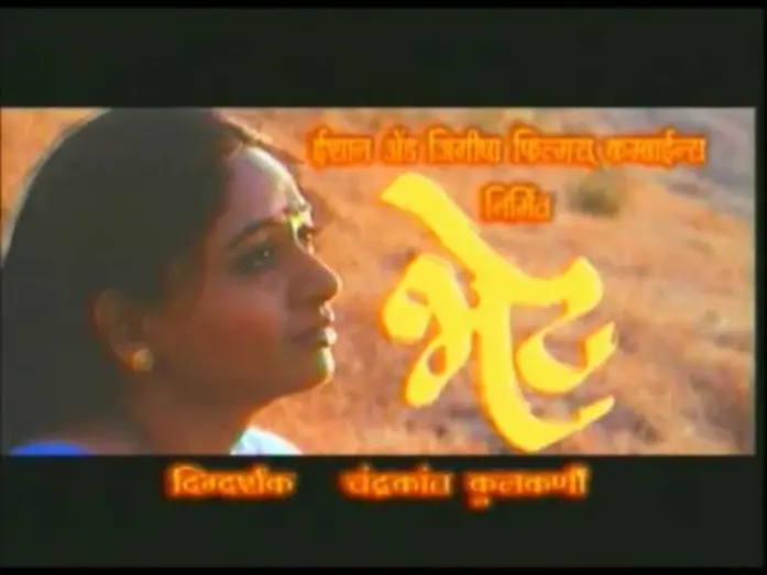 Watch film Union | Bhet