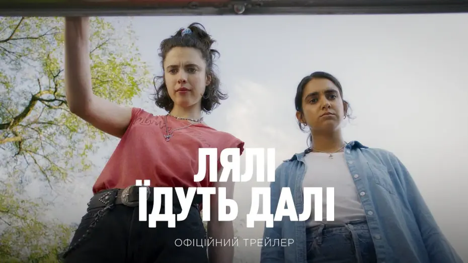 Watch film Drive-Away Dolls | Офіційний трейлер