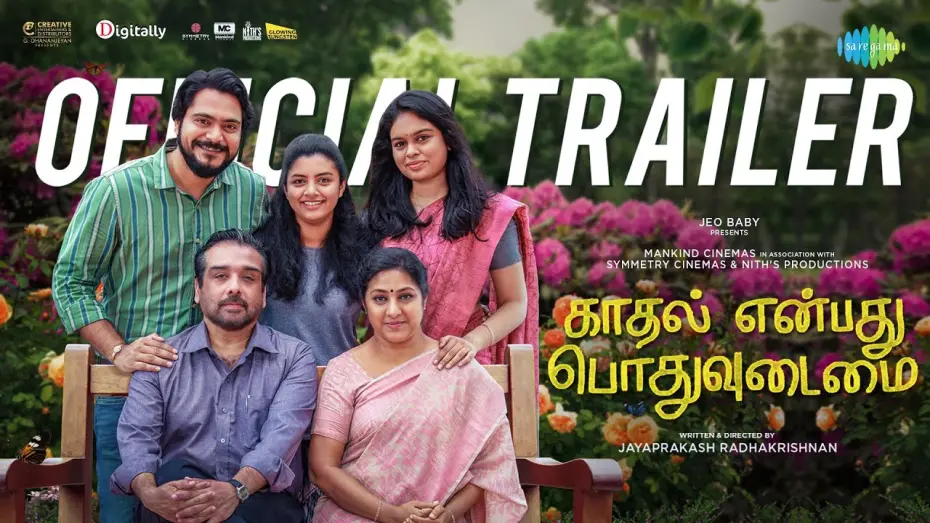 Watch film Kaadhal Enbadhu Podhu Udamai | Official Trailer