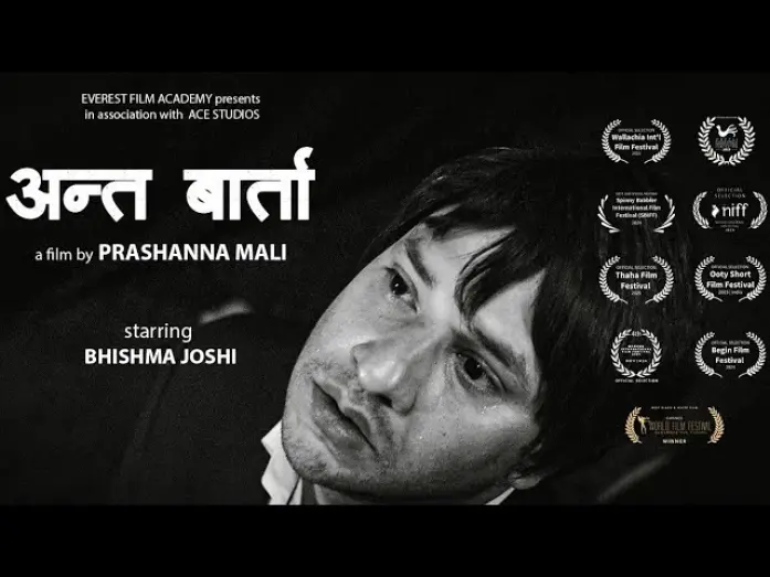 Watch film The Final Conversation | Award Winning Nepali Short Film 