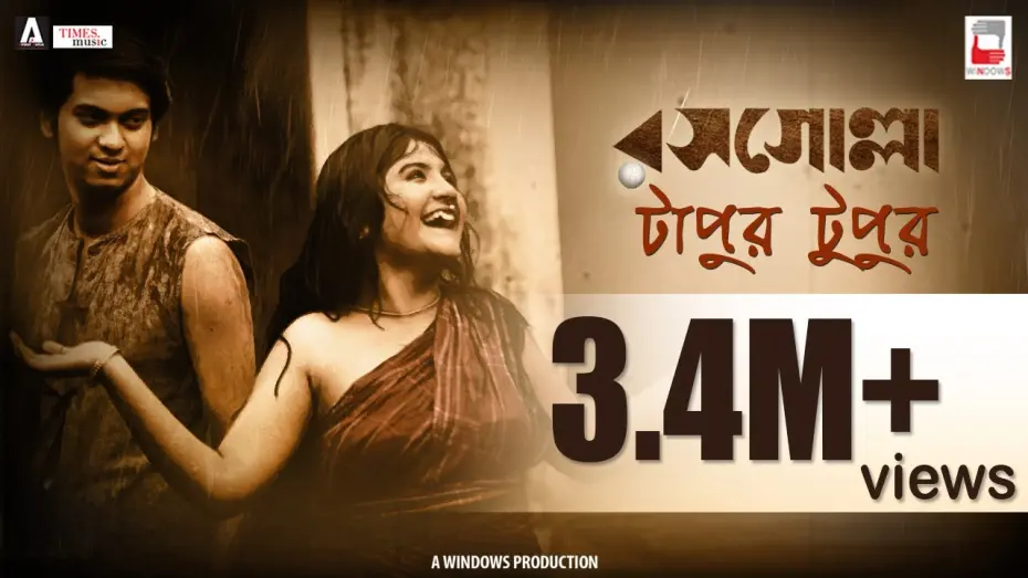 Watch film Rosogolla | TAPUR TUPUR | ROSOGOLLA | NEW BENGALI FILM SONG | PAVEL | NANDITA | SHIBOPROSAD | ARNAB DUTTA