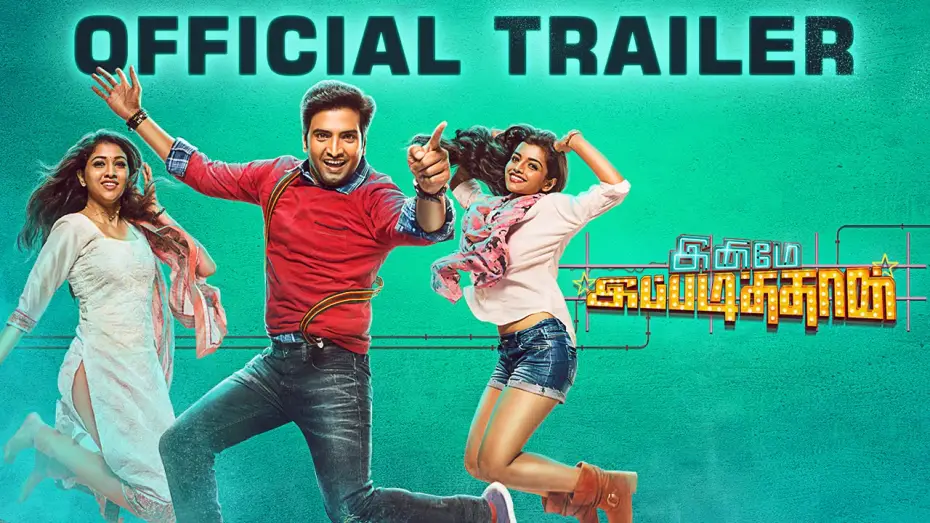 Watch film Inimey Ippadithan | Inimey Ippadithan Official Trailer | Santhanam, Ashna Zaveri, Akila Kishore