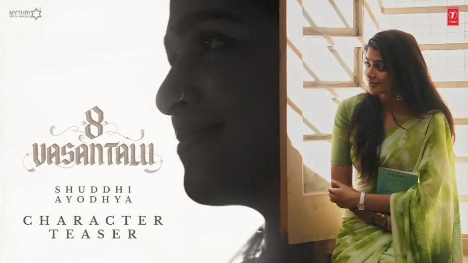 Watch film 8 Vasantalu | 8 Vasantalu | Shuddhi Ayodhya Teaser | Ananthika Sanilkumar | Phanindra Narsetti |Hesham Abdul Wahab