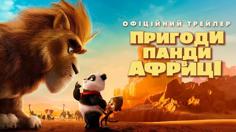 Watch film Panda Bear in Africa | Офіційний трейлер