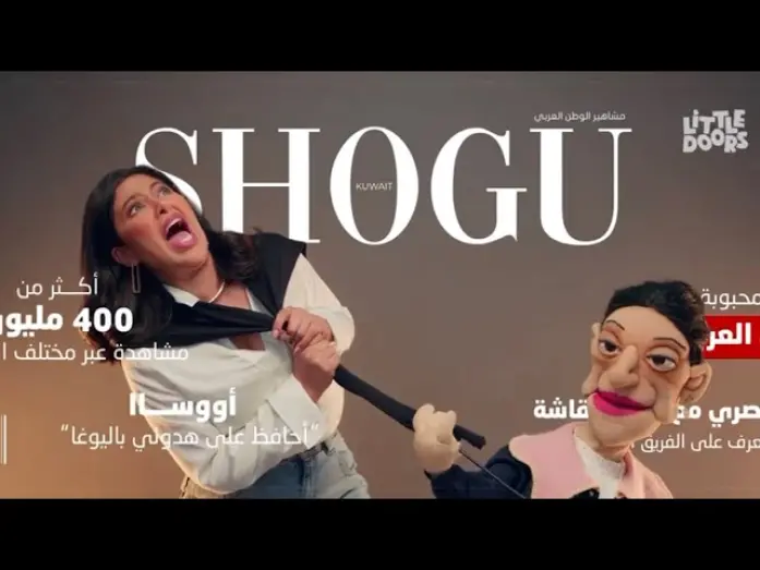 Watch film Gergasha the Movie | وراء كواليس فيلم قرقاشة 🤩