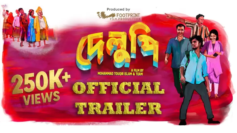 Watch film Delupi | Delupi - দেলুপি । Official Trailer | Mohammad Touqir Islam & Team | Footprint Film Production