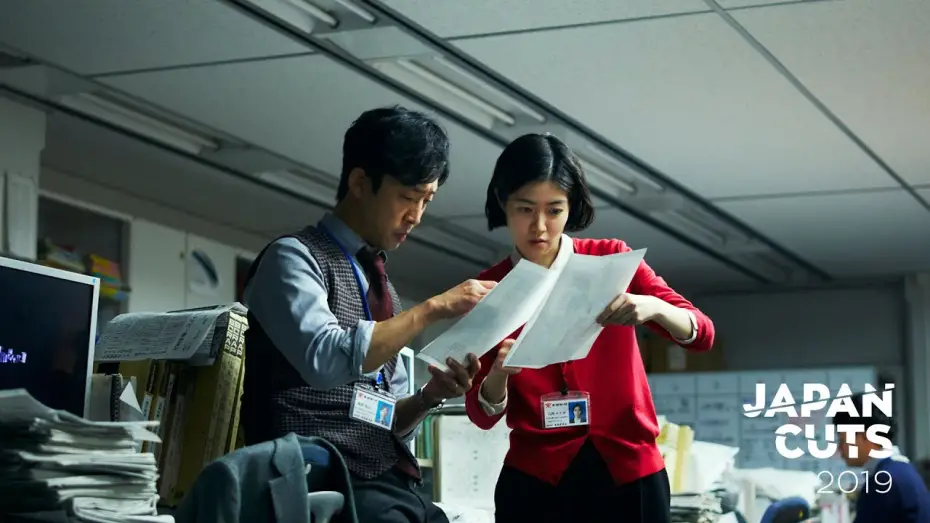 Watch film The Journalist | The Journalist - JAPAN CUTS 2019