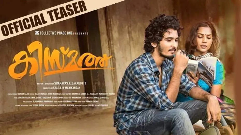 Watch film Kismath | Kismath Official Teaser | Vinay Forrt, Shruthi Menon, Shine Nigam | Manorama Online