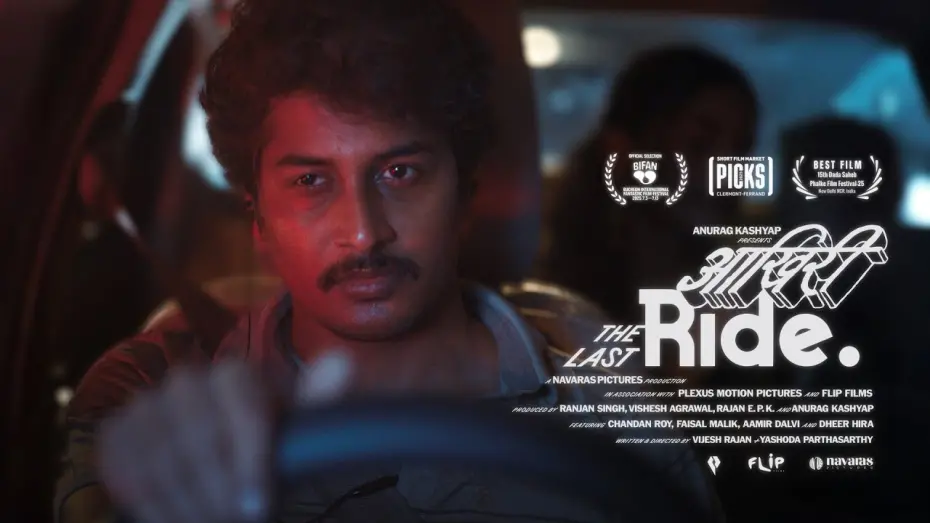 Watch film The Last Ride | Aakhri Ride | Short Film | BIFAN Teaser