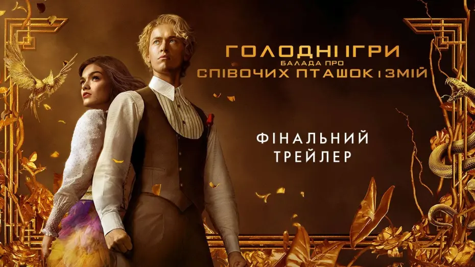 Watch film The Hunger Games: The Ballad of Songbirds & Snakes | Фінальний трейлер