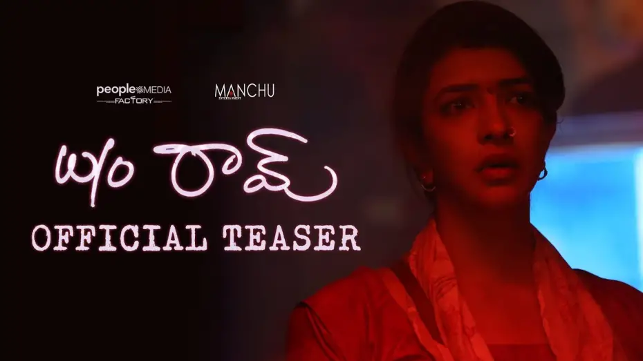 Watch film W/O Ram | W/O Ram (2018) Official Teaser| Lakshmi Manchu | Aadarsh | Priyadarshi | Vijay Yelakanti #WifeOfRam