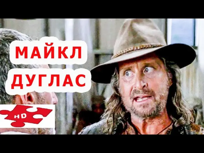 Watch film The Ghost and the Darkness | Призрак и Тьма  / В. Килмер, М. Дуглас / свой трейлер 1996