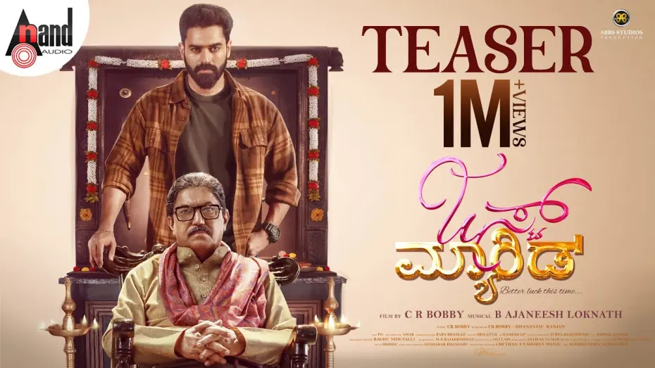 Watch film Just Married | Just Married Official Teaser | Shine S Shetty | Ankita Amar | C R Bobby | B Ajaneesh Loknath