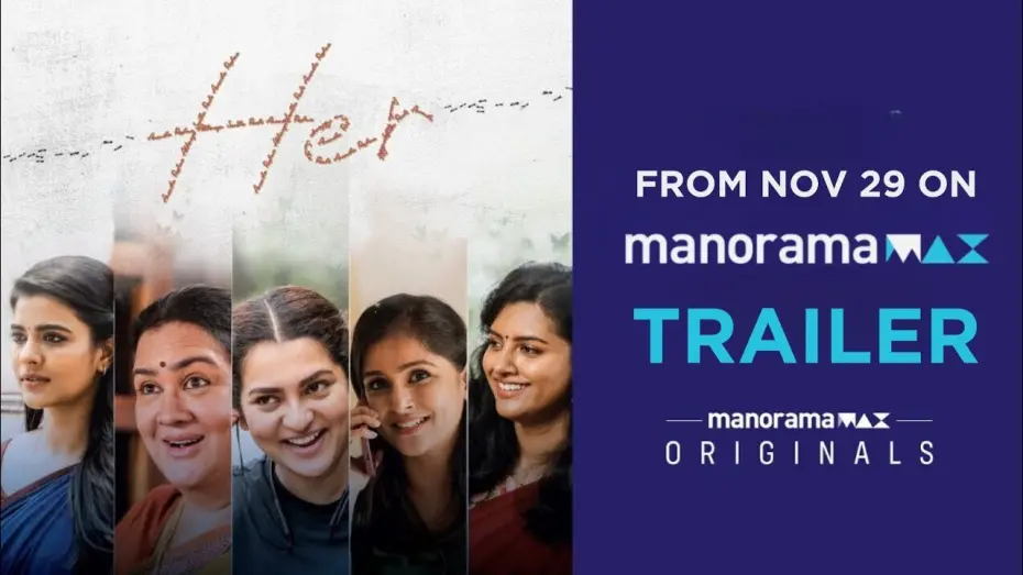 Watch film Her | HER  | Movie | Trailer | Urvashi, Parvathy, Aishwarya Rajesh,Lijomol ,Ramya Nambeeshan | manoramaMAX