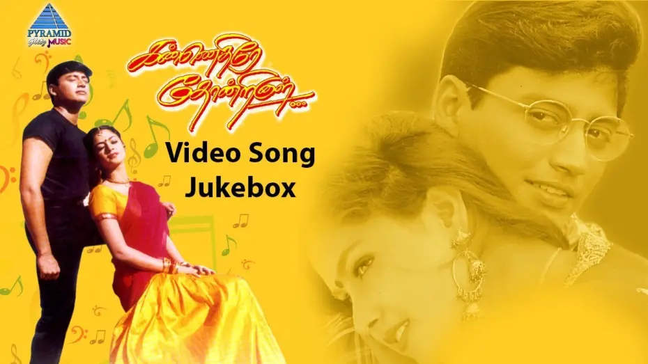 Watch film Kannedhirey Thondrinal | Kannethirey Thondrinal Tamil Movie Songs | Video Jukebox | Prashanth | Simran | Karan | Deva