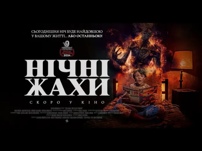 Watch film You Shall Not Sleep Tonight | 🚥 Нічні жахи / You Shall Not Sleep Tonight (2024) * Український трейлер