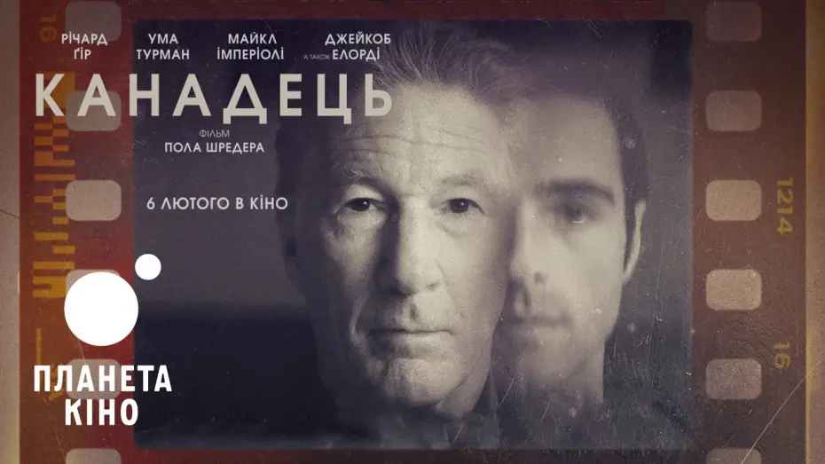 Watch film Oh, Canada | Канадець - офіційний трейлер (український)