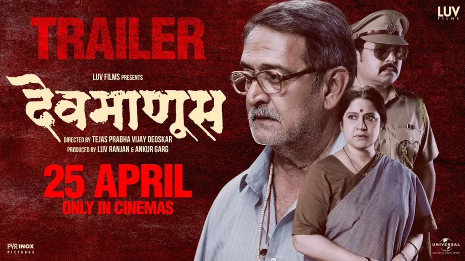 Watch film Devmanus | Devmanus | देवमाणूस | Official Trailer | Mahesh Manjrekar, Renuka Shahane, Subodh Bhave | 25th Apr