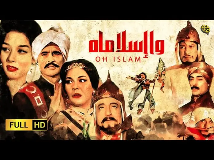 Watch film Oh Islam | الفيلم التاريخي العالمي | وا إسلاماه | بطولة أحمد مظهر و رشدي أباظة و فريد شوقي