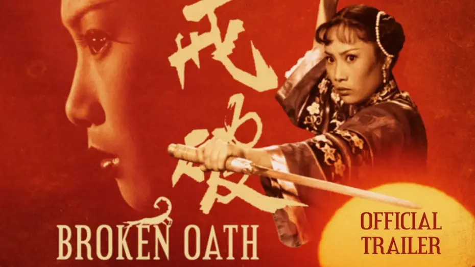 Watch film Broken Oath | Eureka Classics Trailer