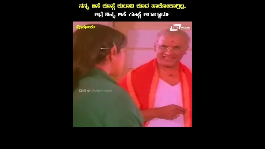 Watch film Hosa Neeru | Nan Aaseya Kusige Aaseya Kulaavi Haksoke Aglilla  || Hosa Neeru || Ananthnag || Scene  10