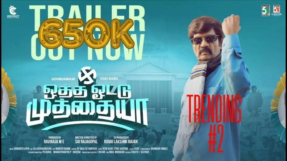 Watch film Otha Votu Muthaiya | Official Trailer