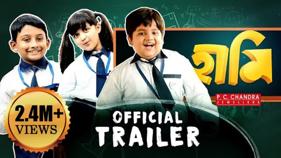 Watch film Haami | HAAMI TRAILER | NEW BENGALI FILM  | NANDITA | SHIBOPROSAD |GARGI |New Bengali Movie 2018 | 11th May
