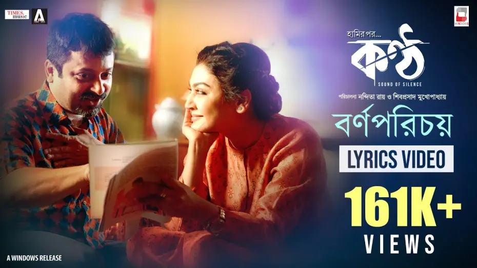 Watch film Konttho | BORNOPORICHOY | KONTTHO | ANINDYA | PRASHMITA | SHIBOPROSAD | JAYA | NANDITA | PAOLI | BENGALI SONG