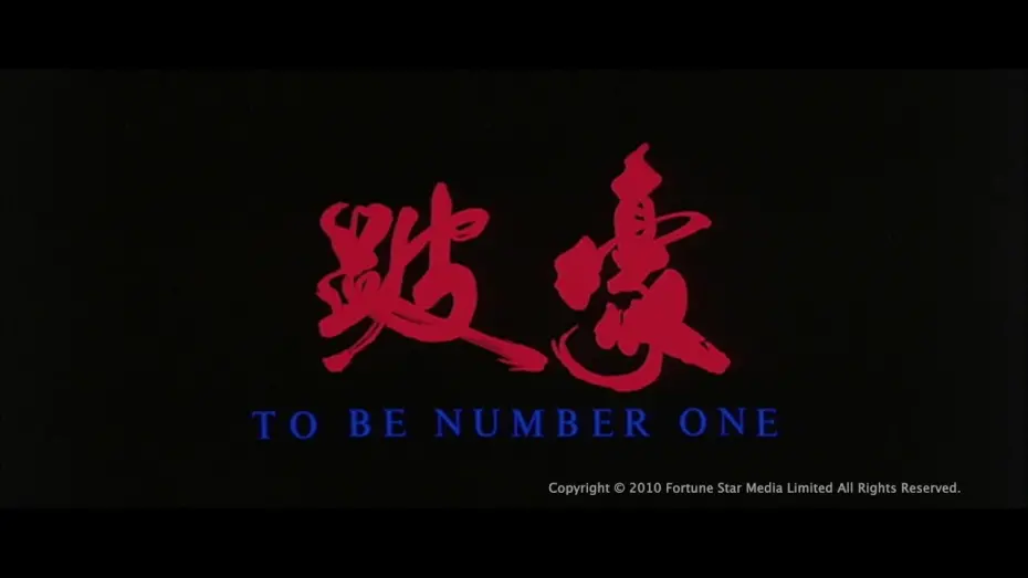 Watch film To Be Number One | [Trailer] 跛豪 (To Be Number One) - HD Version