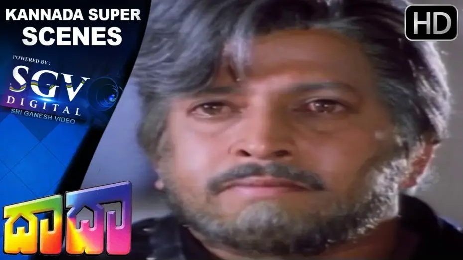 Watch film Daada | Kannada Scenes | Dr.Vishnuvardhan with Ramesh Bhat Kannada Scenes | Daada Kannada Movie