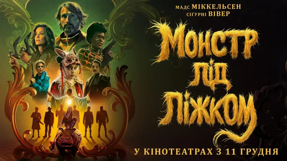 Watch film Dust Bunny | Офіційний трейлер