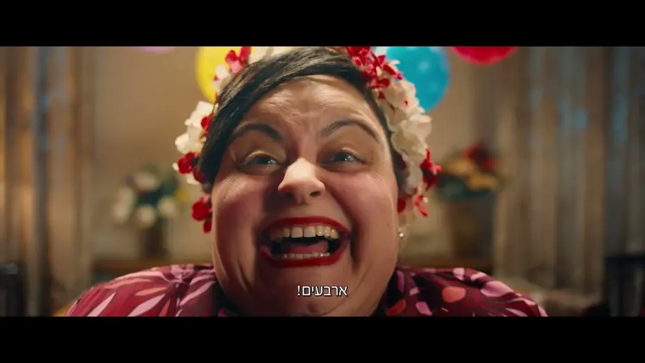 Watch film The Wedding - The Revelry 2 | "החתונה - ההילולה 2" הטריילר הרשמי | החל מה-12.6 בקולנוע!