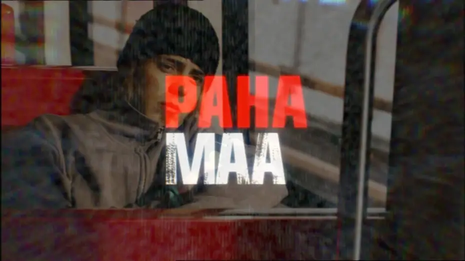 Watch film Frozen Land | Paha maa (2005) | Frozen Land | Trailer | Jasper P&auml;&auml;kk&ouml;nen