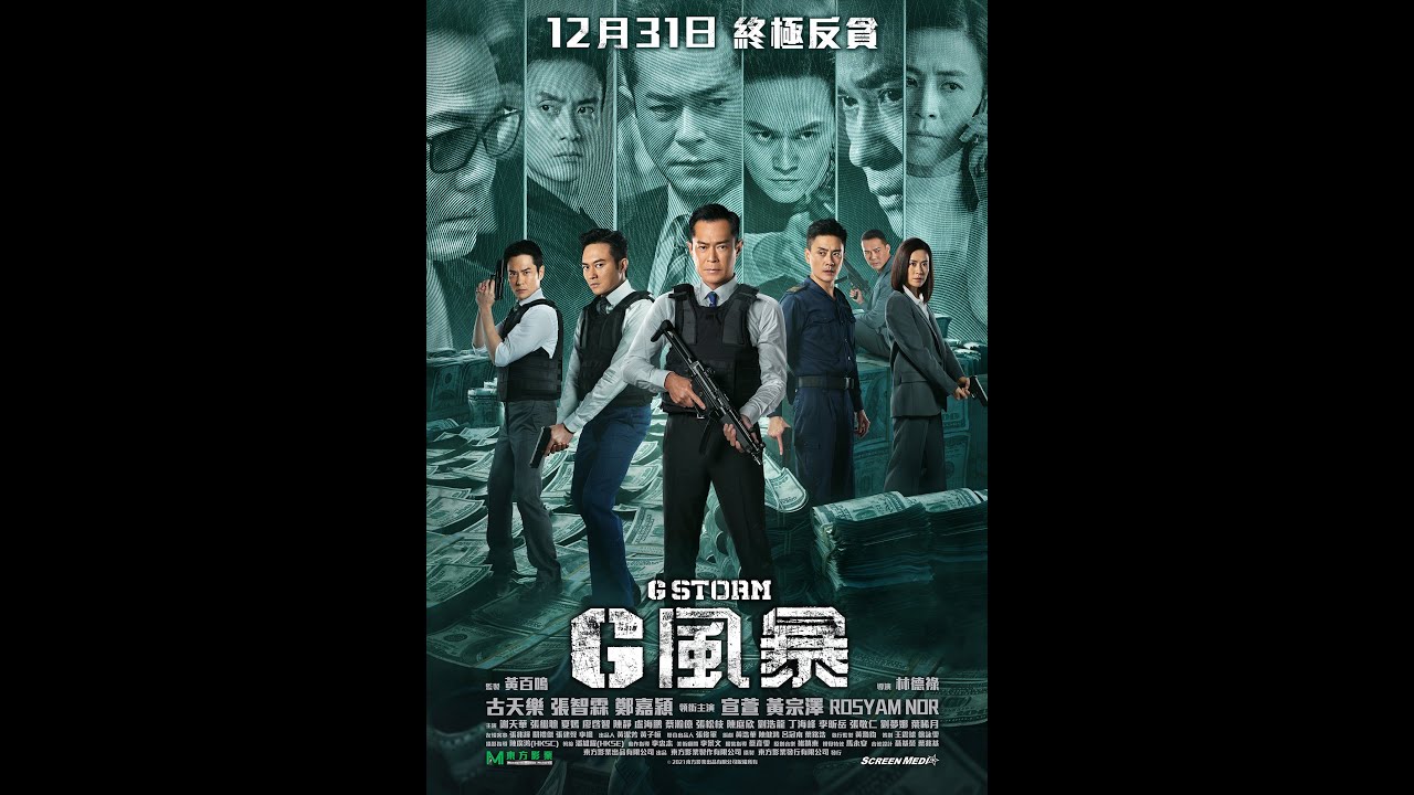 Watch movie trailer