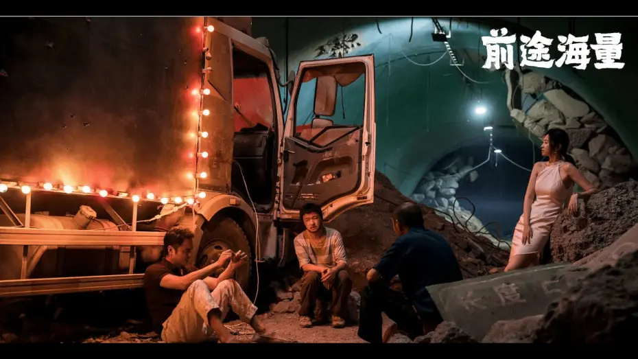 Watch film 前途海量 | 【FILM】DOG DAYS ARE OVER 前途海量 TRAILER