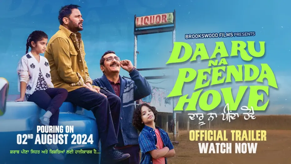 Watch film Daaru Na Peenda Hove | Daaru Na Peenda Hove (Trailer) | Amrinder Gill | Zafri Khan | 2nd August 2024 In Cinemas Worldwide