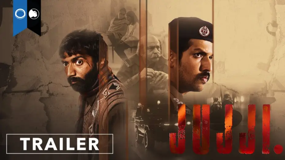 Watch film Jujji | Jujji | Official Trailer | Crime | Thriller