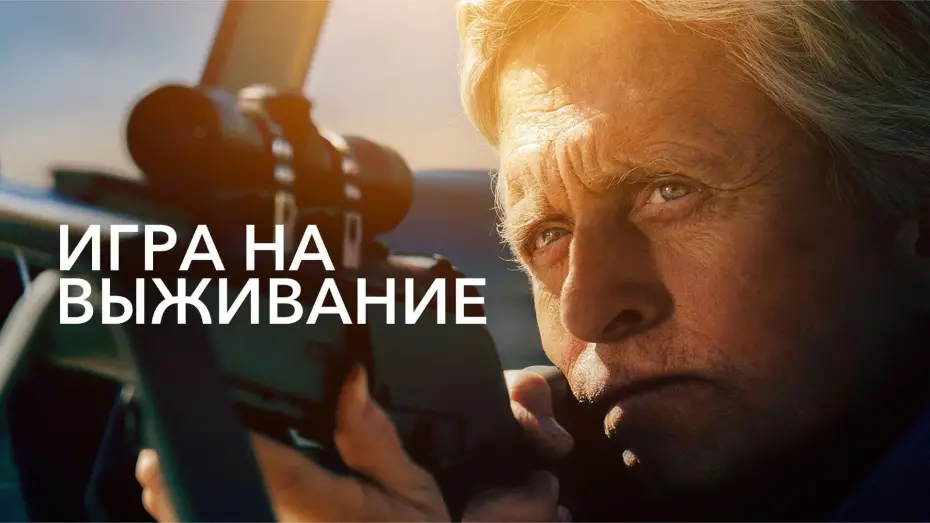 Watch movie trailer