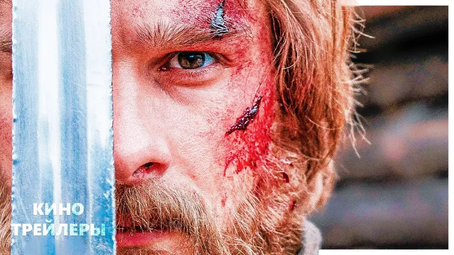 Watch film Fierce Town | Злой город🔥✨Финальный трейлер (2024) Боевик, военный