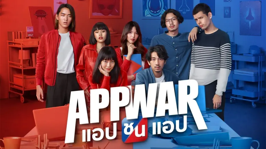 Watch film App War | APP WAR Trailer
