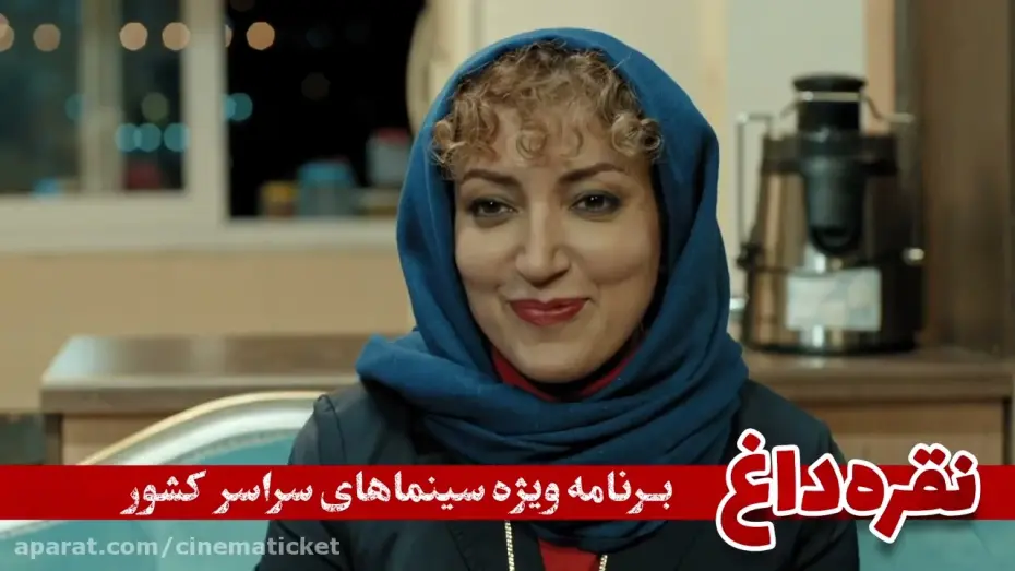 Watch film Noghreh Dagh | فیلم سینمایی ایرانی جدید نقره داغ /new Iranian movie noghre dagh.
