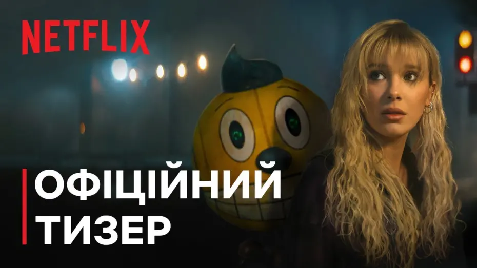 Watch film The Electric State | Офіційний тизер [Субтитри]
