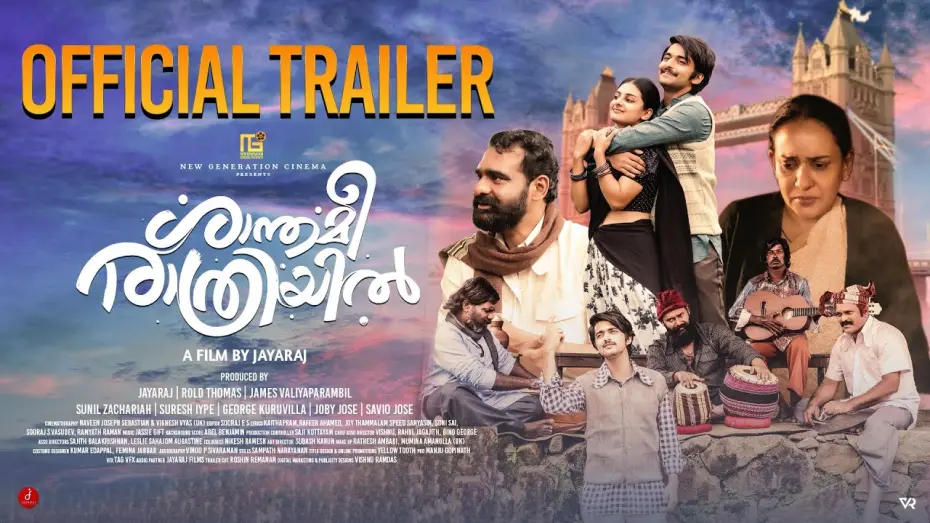 Watch film Shanthamee Raathriyil | Shanthamee Rathriyil - Official Trailer | Jayaraj | Esther Anil | KR Gokul