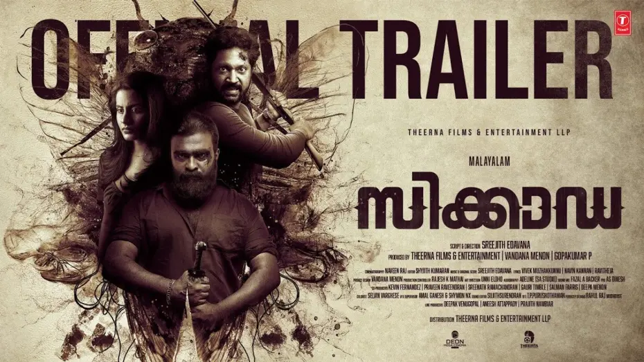 Watch film CICADA | CICADA Official Trailer | Sreejith Edavana | Rajith Menon| Jaise Jose | Gayathry Mayura