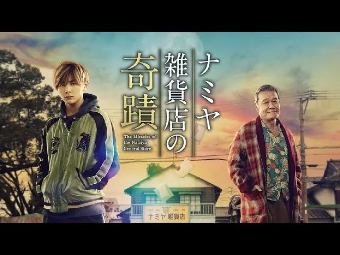 Watch film The Miracles of the Namiya General Store | The Miracles of Namiya General Store (Official Trailer) - In Cinemas 30 Nov