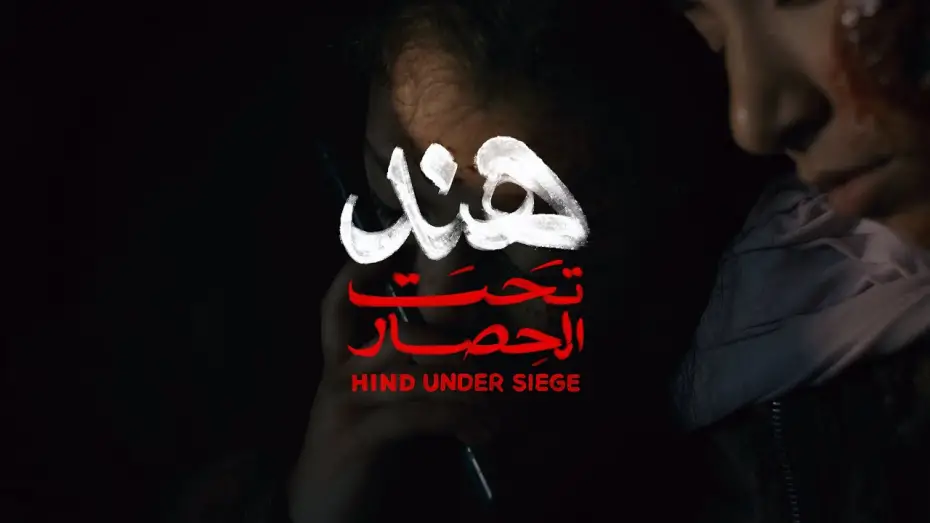 Watch film Hind Under Siege | Hind Under Siege official trailer - هند تحت الحصار الإعلان الرسمي