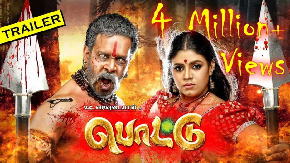 Watch film Pottu | Pottu Official Trailer | Bharath, Iniya, Srushti Dange, Namitha | V.C.Vadivudaiyan | Amrish