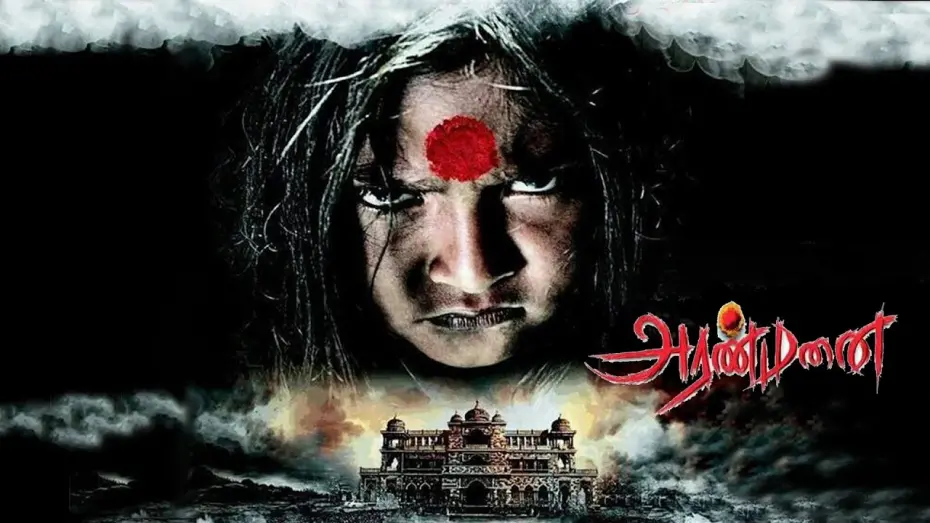 Watch film Aranmanai | Aranmanai | Tamil Movie Official Trailer